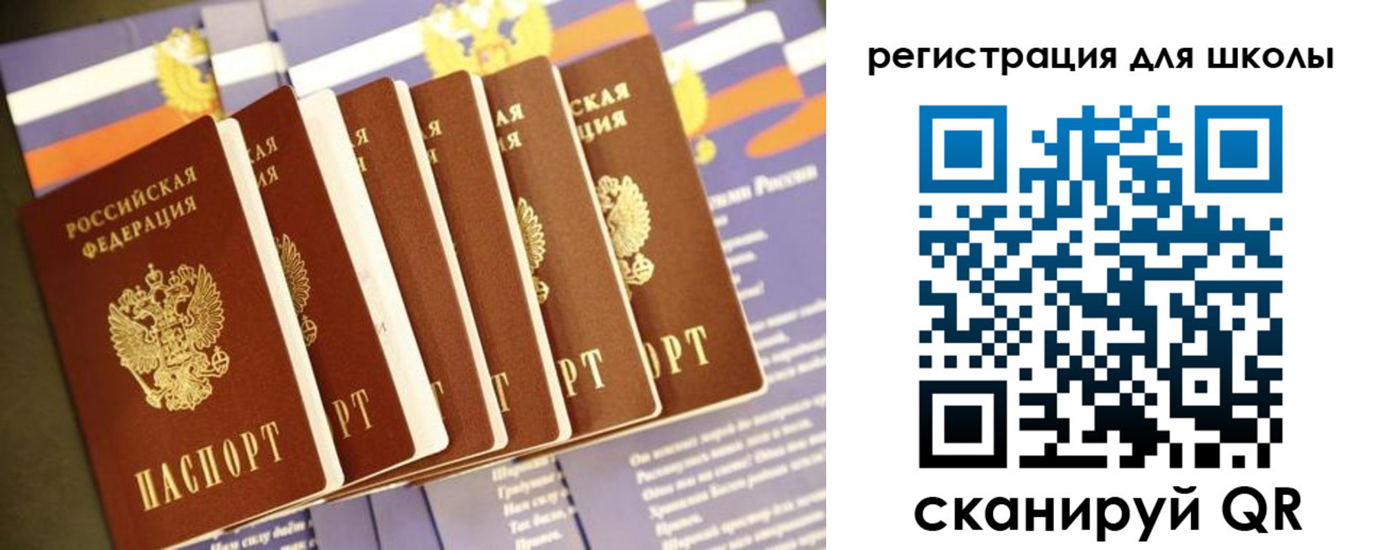 прописка для работы в Орловской области