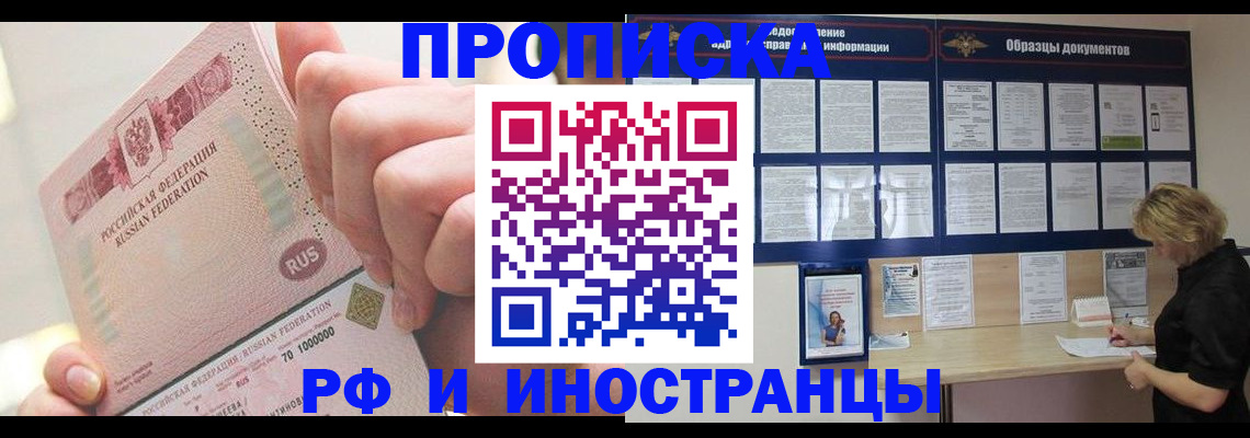 временная регистрация в Орловской области