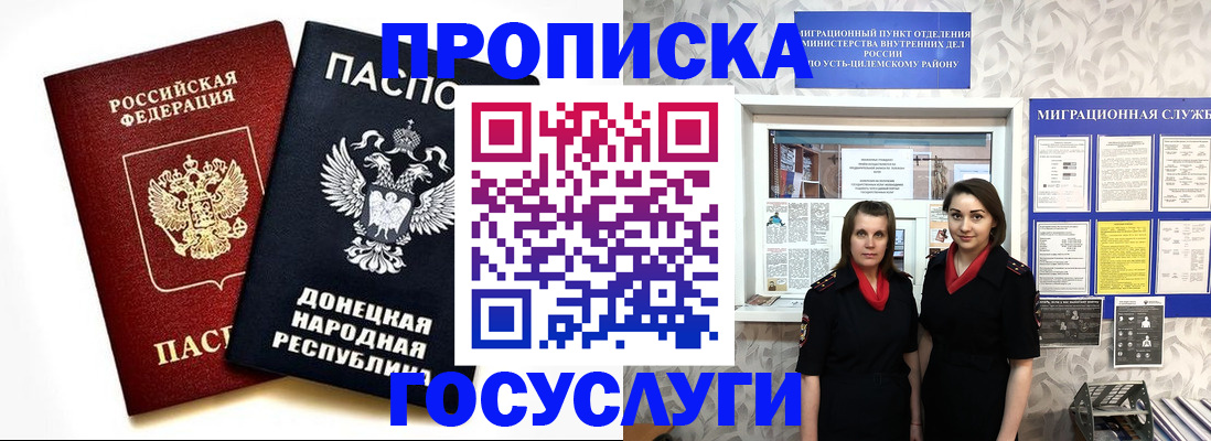 временная регистрация в Орловской области