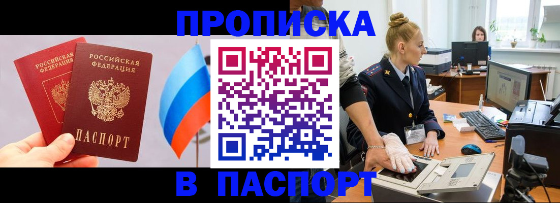 прописка для военкомата в Орловской области