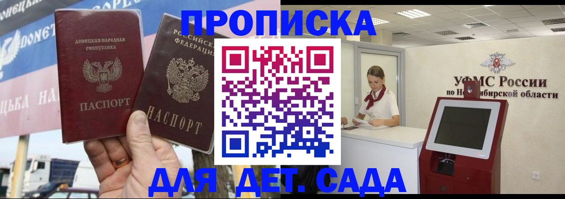 временная регистрация поиск в Орловской области