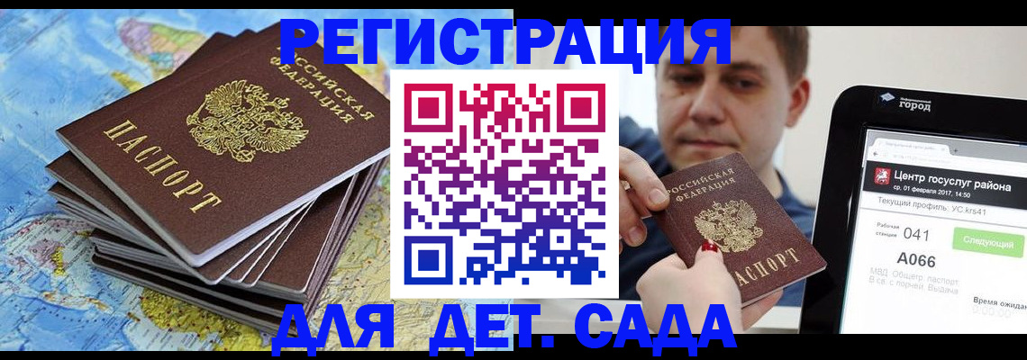найти адрес прописки в Орловской области
