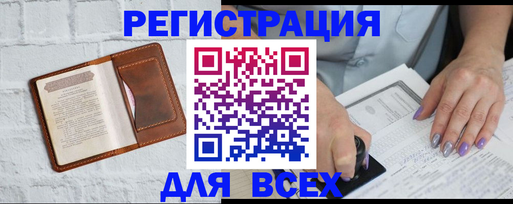 временная регистрация в Орловской области