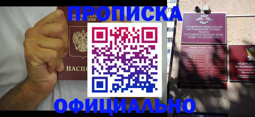 где прописаться в Орловской области