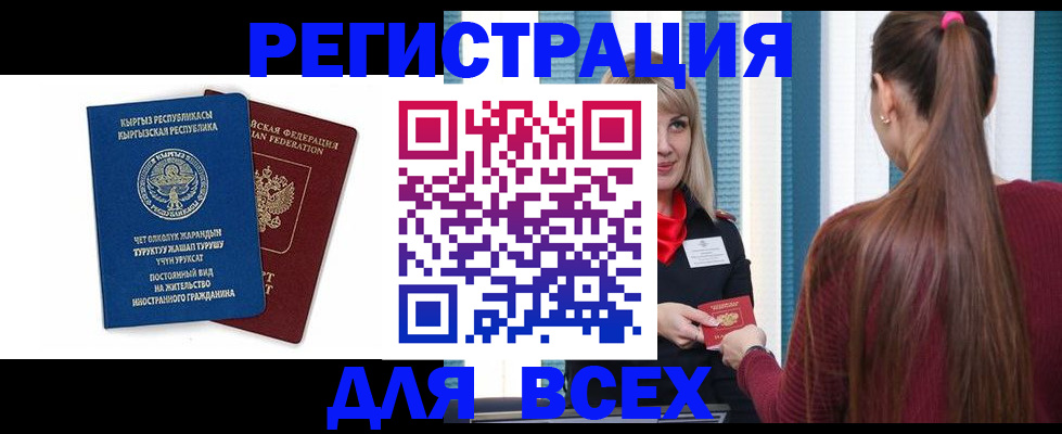 временная регистрация адрес в Орловской области