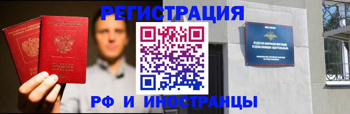 прописка иностранных граждан в Орловской области