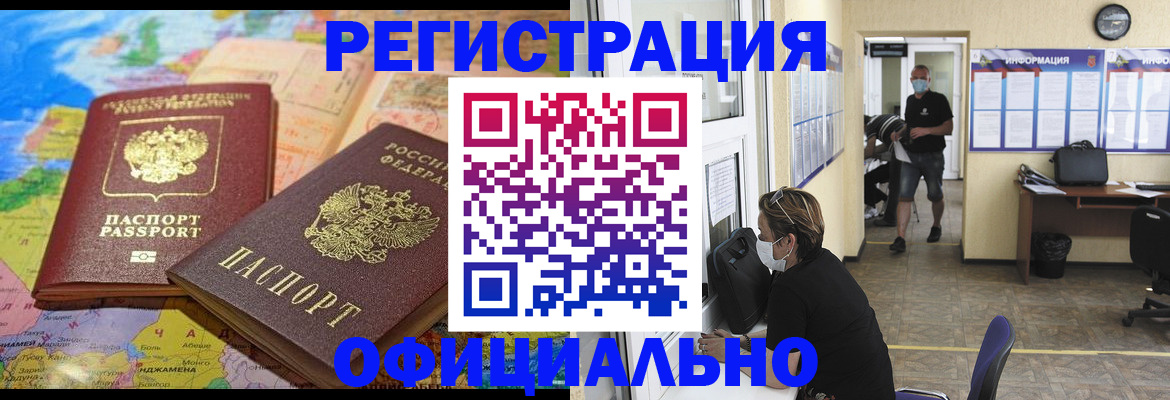 временная регистрация поиск в Орловской области