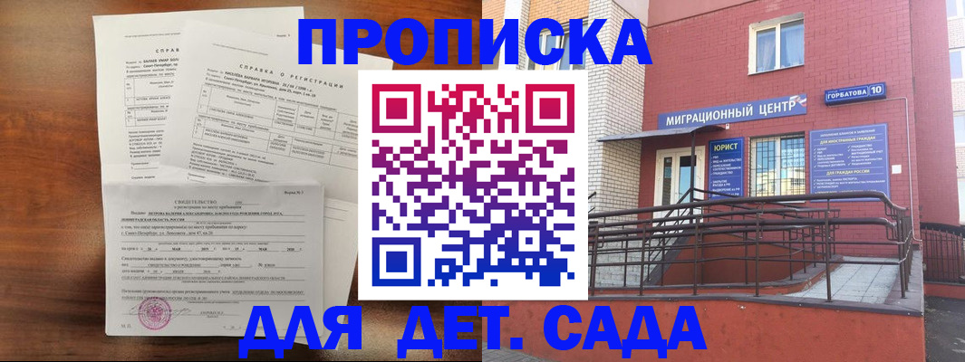 временная регистрация законно в Орловской области